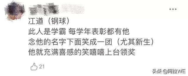 「超级宝妈」爸爸给孩子取名：大宝叫逗号，二宝叫句号，要是还有三宝叫叹号吗