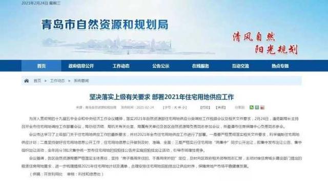 住宅|有传闻“一年只卖三次地”，不少地产股闻风大涨，杭州会跟进吗？