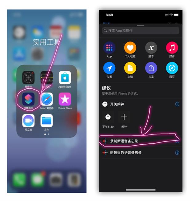 iPhone手机上这4个实用小功能，我是真的爱了