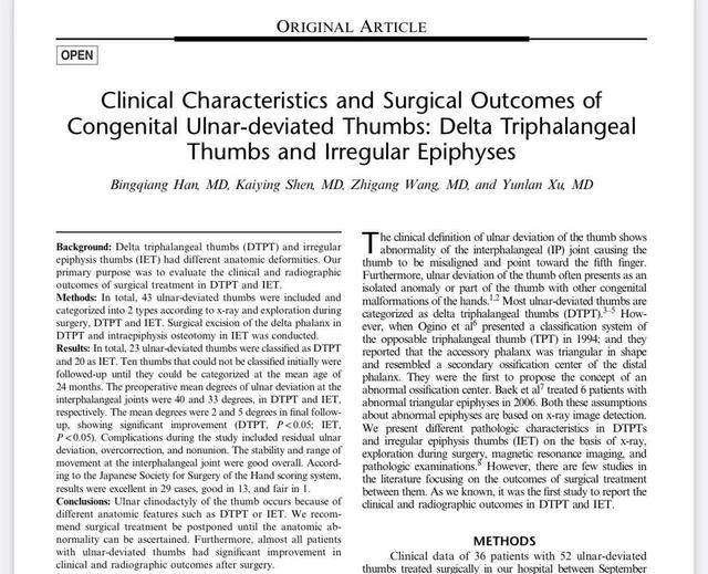 拇指|儿童拇指尺偏畸形新型手术矫正方法问世，上海儿童医学中心公布最新临床创新成果