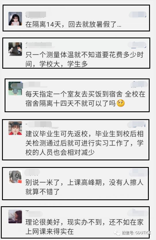 暖先生格调：大学开学如何考虑？教育部：继续后延！网友：受不了，爸妈快要给我断绝关系了！