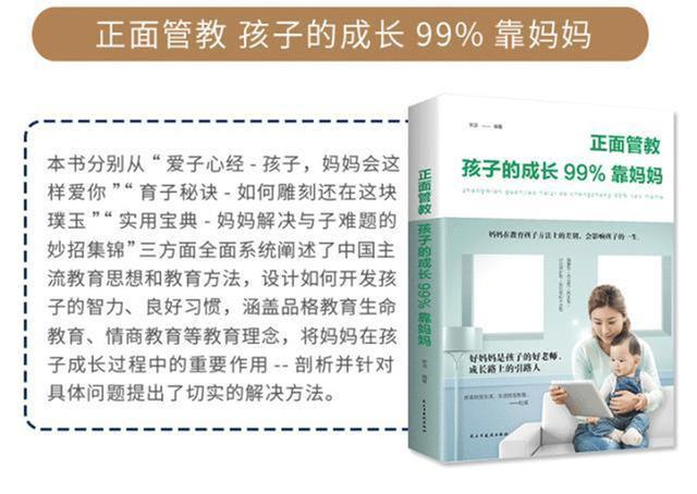 甜蜜妈妈|李玫瑾:父母经常对娃唠叨,孩子会产生排斥心理,别不在意