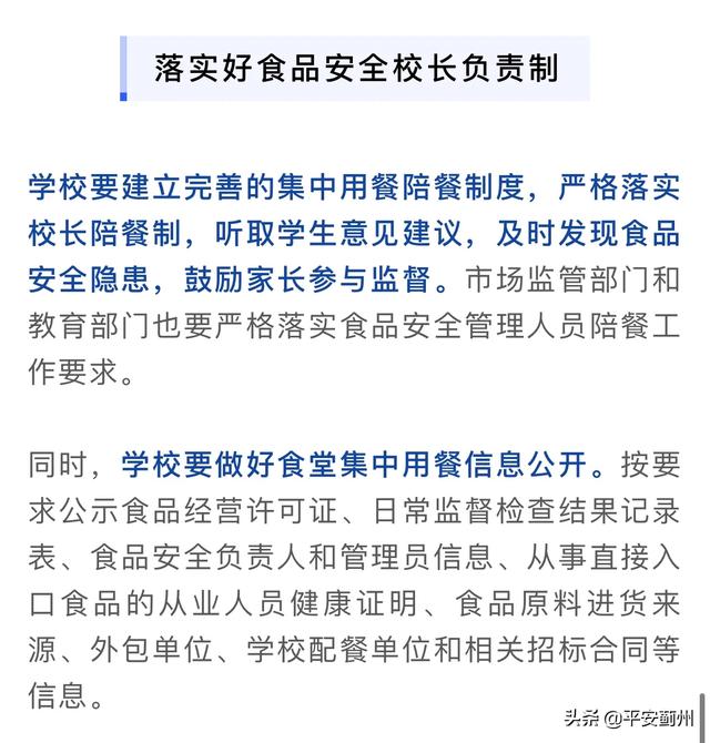 『你的育儿经』关注 | 开学后，孩子吃饭该怎么办？