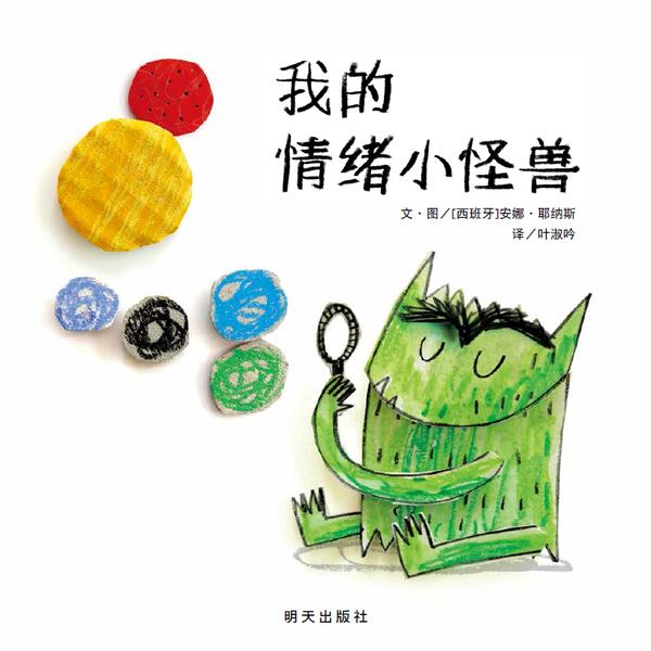 超级宝妈@兔子姐姐：负面情绪并不可怕，教会孩子去认知和接纳