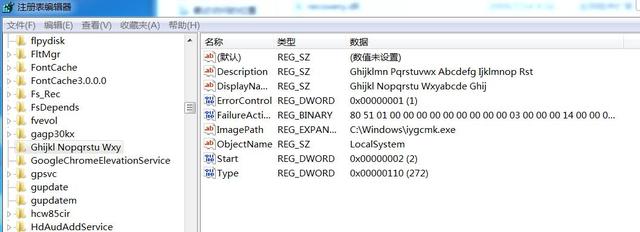 3601_lpk劫持病毒分析