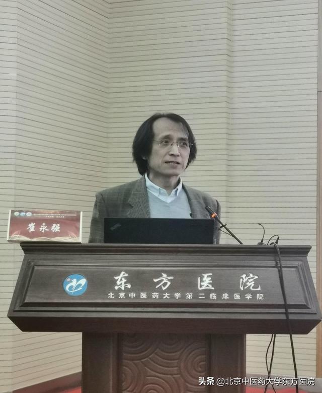 北京中医药大学东方医院“提升中医护理科研能力·推进中医护理门诊标准化建设研修班”顺利召开