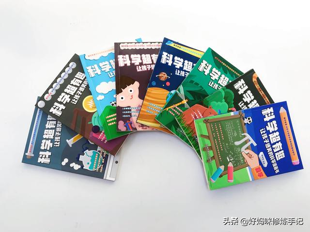 【超级宝妈】这套有趣的漫画书竟然揭秘了奶爸的四大科普启蒙秘诀