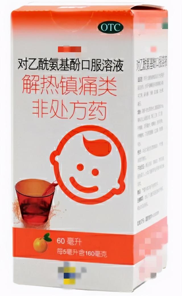 孩子发热到38.5℃才能吃退热药？美林好还是泰诺林好？