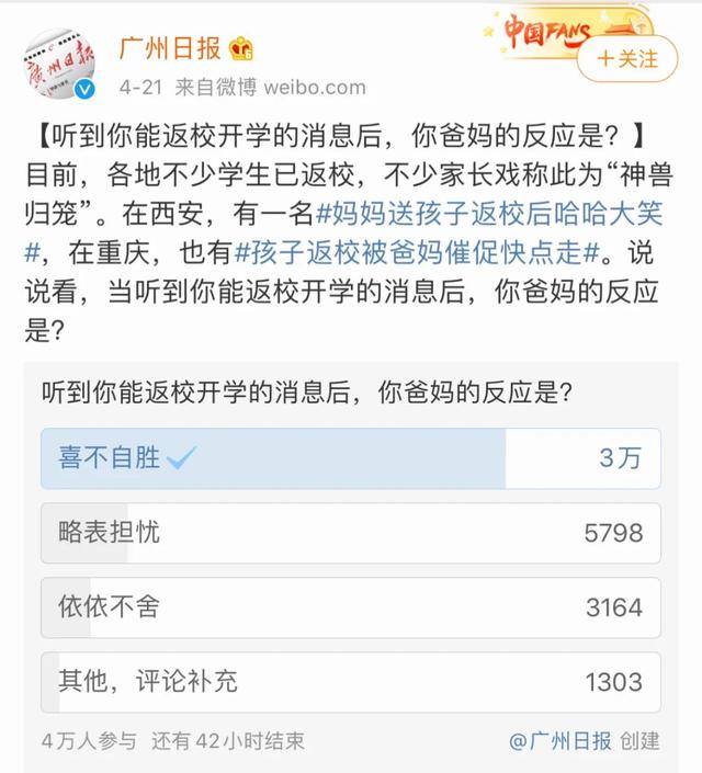 幸福的小调|“神兽”开学家长就彻底解放啦？育儿路漫漫，任重而道远