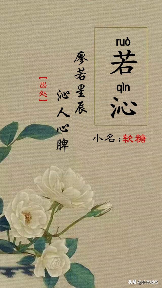 你的育儿经▲倾倒万千少年的女孩名字,个个都落落大方