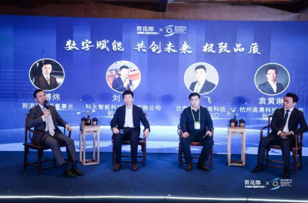 汪博炜提出“郎酒乌镇主张”：数字赋能极致品质 更潮更酷更时尚