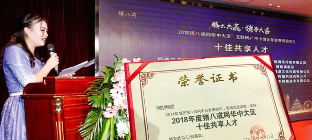 加入猪八戒想了10天，入驻八戒工场想半年，如今月营收超60万