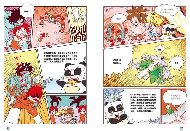 『超级宝妈』娃从漫画书里学到上千个知识点，原来科学可以像动画片一样好看