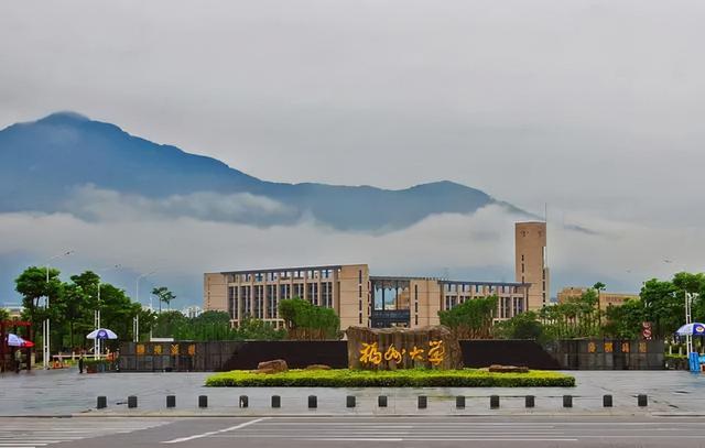 福建省将推动福州大学争创世界一流大学建设高校