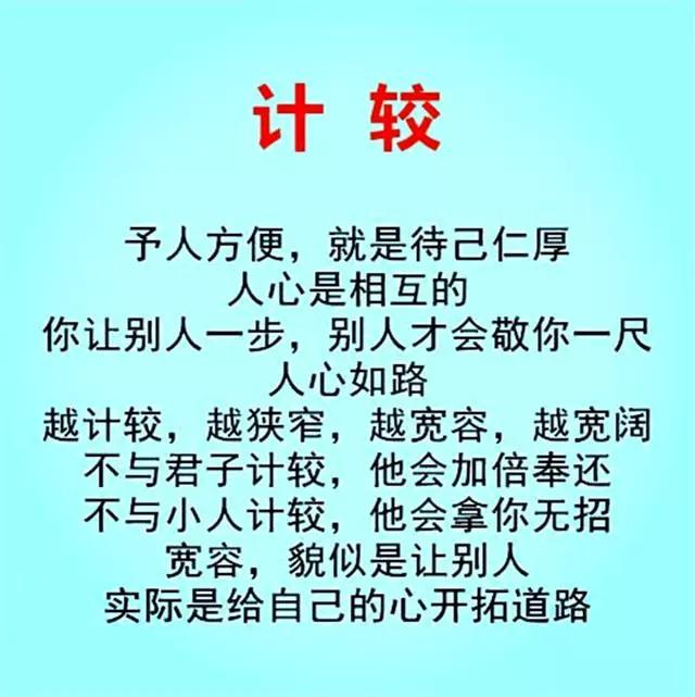 好漂亮的8句话，人生就该这么活！