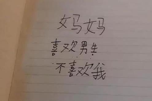 你的育儿经■女儿“记仇本”：懂事背后满心灰暗！别一碗水端平了，多爱老大吧