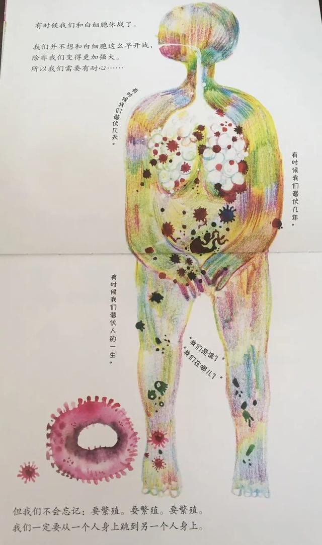 「齐鲁黄河从这里入海」同幼小耳朵电台 | 师语“香”伴 《病毒的悄悄话》