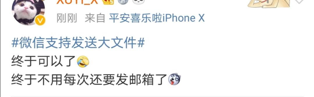 微信又放大招！网友：终于不用转QQ了