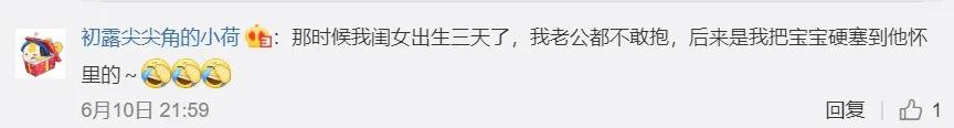 钱江晚报|当新手爸爸抱刚出生女儿…网友：是偷地雷吗？