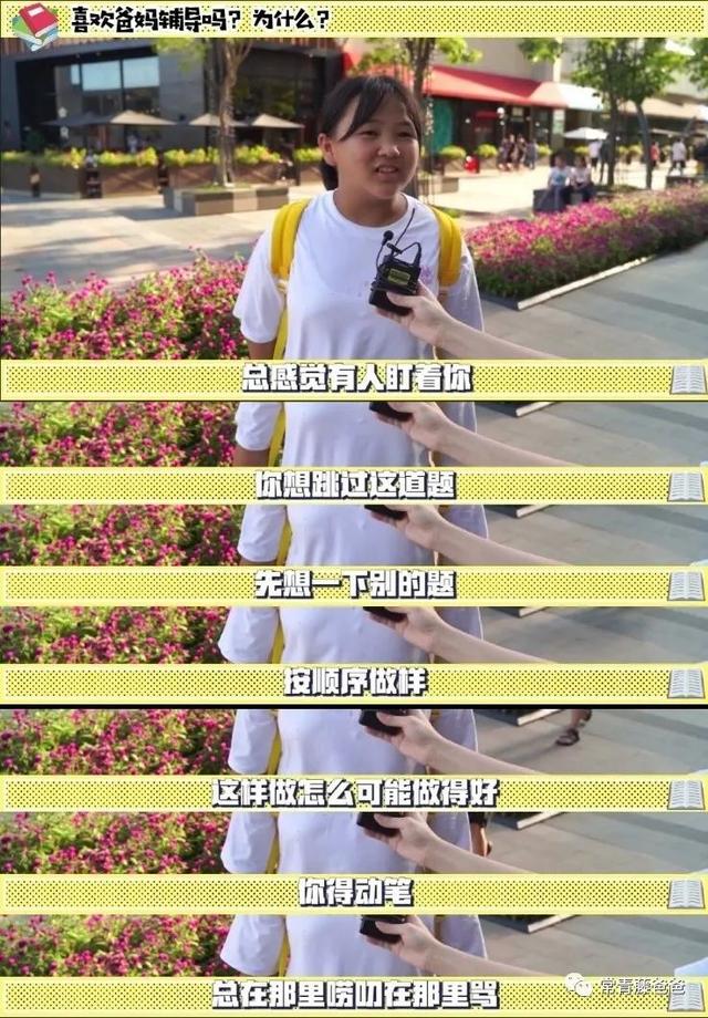 超级宝妈@科学研究告诉你：为什么对孩子写作业盯得越紧，孩子成绩越差！