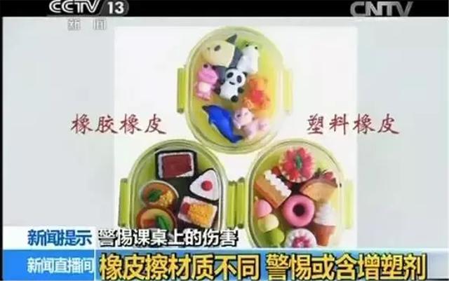 【你的育儿经】这些“毒文具”孩子总爱跟风买，却被央视曝光：长期使用影响智力