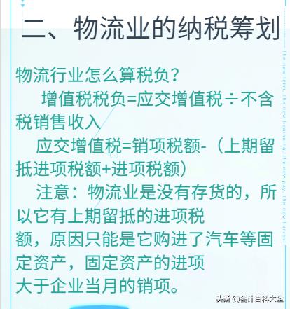 顺丰与京东大战，仅因为这个税务筹划没做好！京东惜败