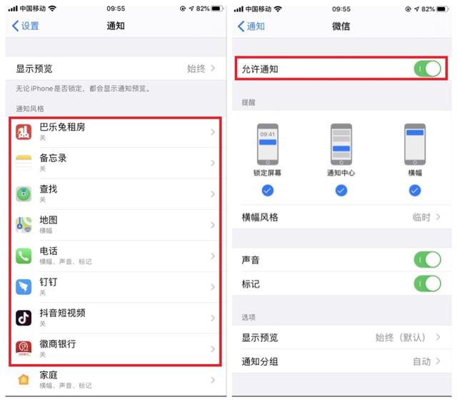 苹果升级iOS 14，先调整这3个按钮，不然电池会变得不耐用