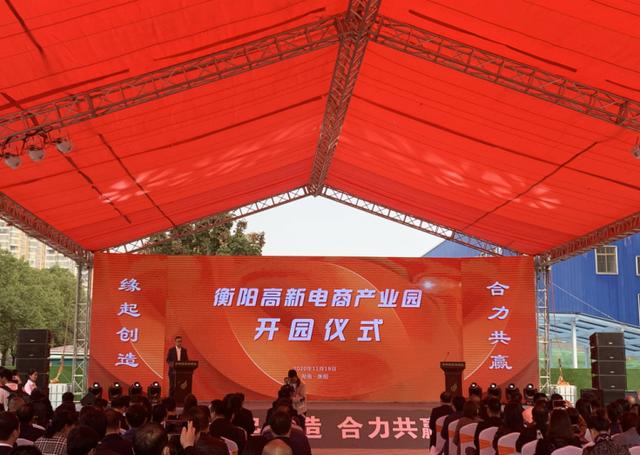 打造社交电商“领头雁”，衡阳为什么有底气