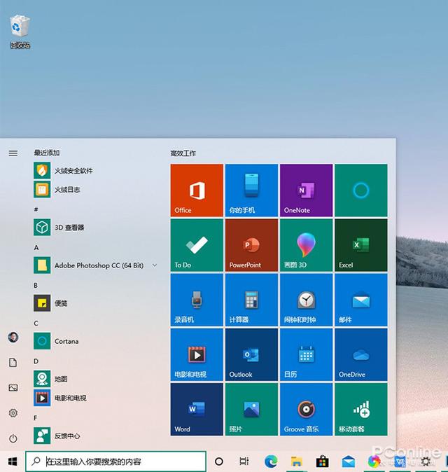 #勇哥科技#Win10界面改头换面!教你换上Win10最新图标