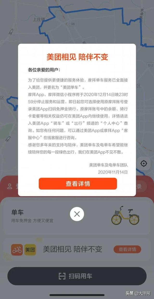 这个APP，停止服务！很多广东人都用过