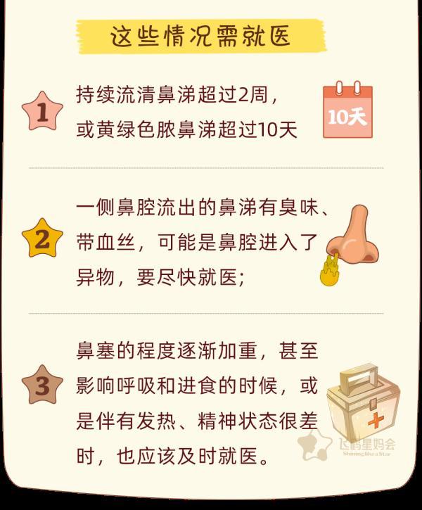 光明网@注意：鼻涕≠感冒，流这种鼻涕，要警惕