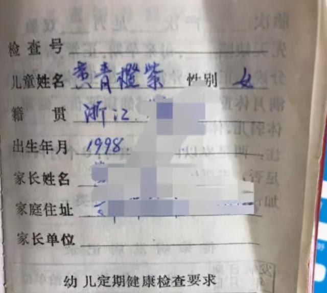 她名字里有这个字，保研和买房都成问题，网友：父母“作的”