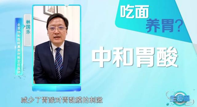 面条|吃面条到底是养胃还是伤胃？协和医生给你答案