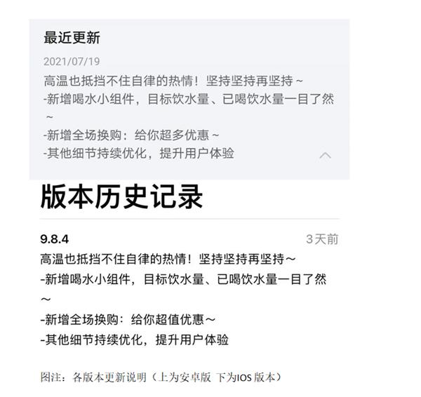 用户|薄荷健康APP针对“欺骗误导强迫用户问题”即将上线新版本 称“技术配置存失误”