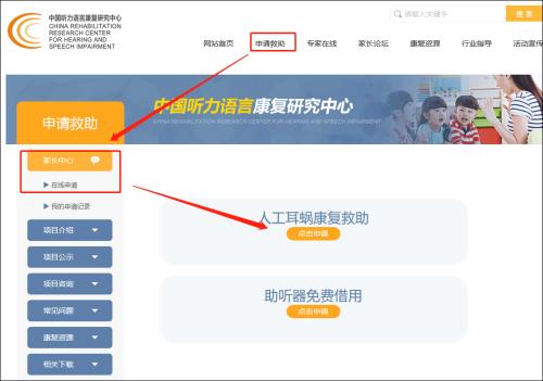 耳蜗|7岁前聋儿可以向国家申请免费人工耳蜗，网友点赞