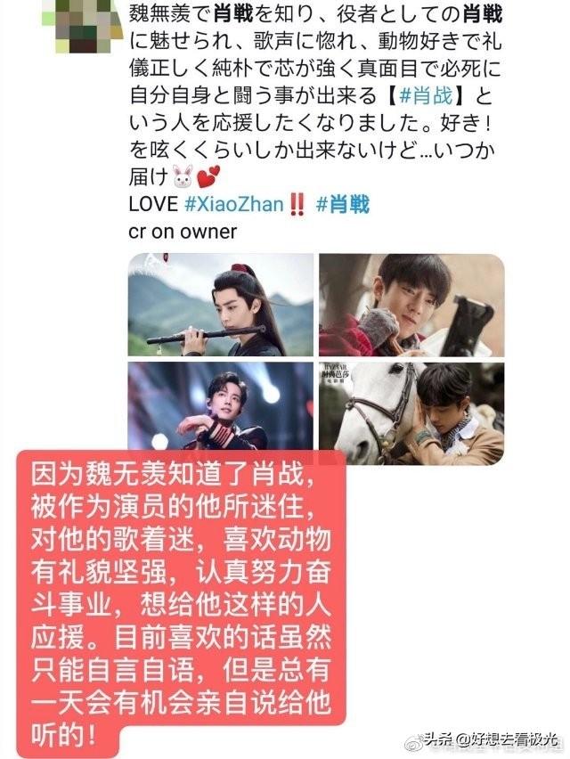 『fun娱乐』《陈情令》近日在日本播出大火!肖战靠颜值出圈吸引大批外国粉丝