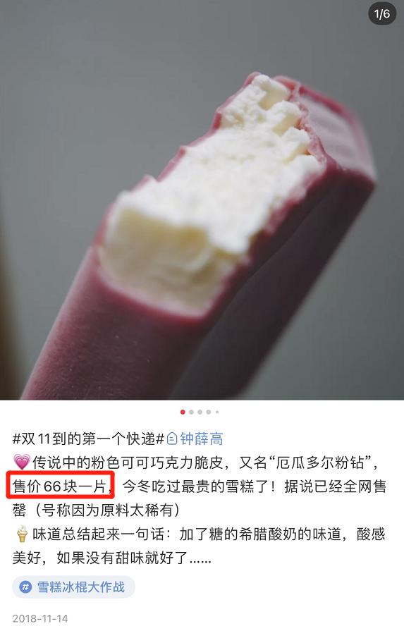 一袋速冻水饺卖98块！“雪糕界爱马仕”钟薛高，打算再创水饺界LV？