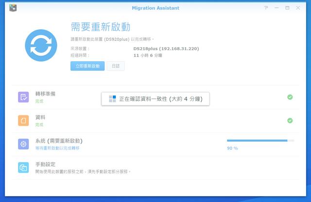 告诉你如何轻松解决NAS系统搬家任务，群晖系统的乾坤大挪移