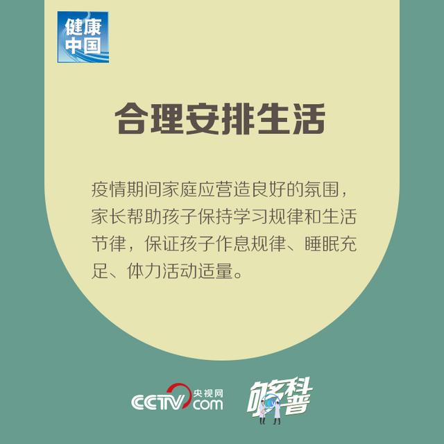 中国青年网▲疫情期间孩子在家上网课如何预防近视？这几点需要注意