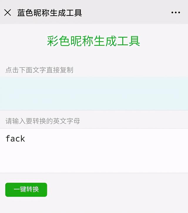 微信彩色昵称怎么改？只需三步，简单又好玩