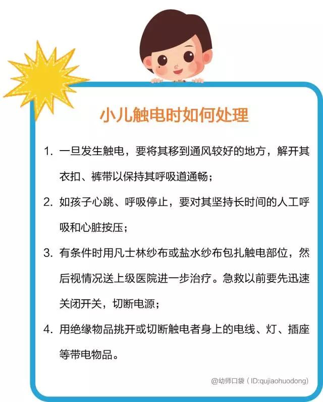 超级宝妈|幼儿出现意外该怎么紧急处理？幼师们收藏了