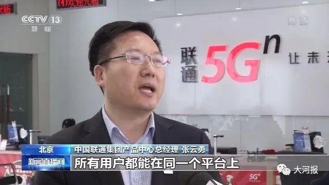 #大河早点#5G“短信”来了，能群聊、视频……可能按流量计费