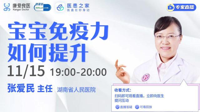 宝宝老生病，爸妈心力交瘁，如何提高儿童免疫力？