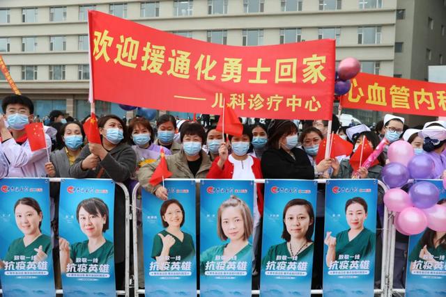 医疗队|致敬！吉林大学第二医院举行支援通化医疗队凯旋仪式