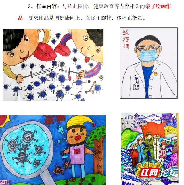 红网论坛|六一近了上演“大人很忙”，倾情出演的家长有你吗？