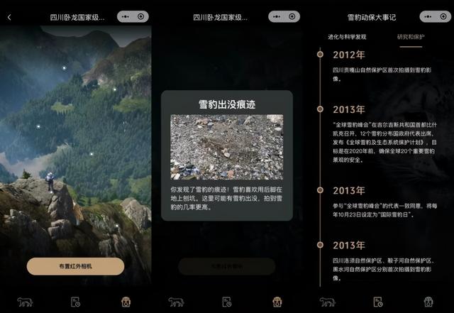 雪豹也上云，这是腾讯云小微AI知识图谱平台的小场景大应用