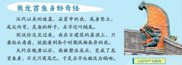 #你的育儿经#孙悟空的原型是他？神兽故事让孩子爱上国学