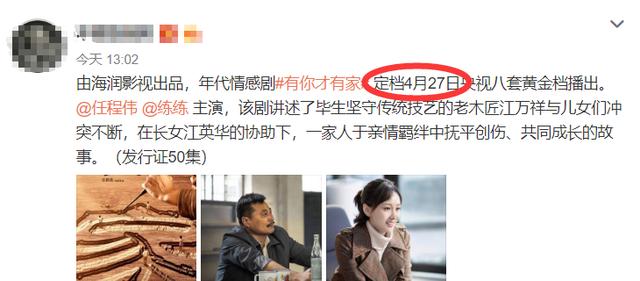 【影视交流地】又一部央视大剧将开播,主角都是“戏骨”演员,说啥都要追啦!