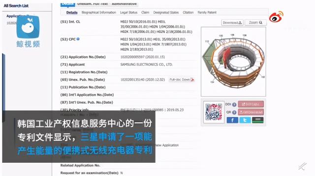 戒指充当手机充电宝？三星无线充电器专利曝光