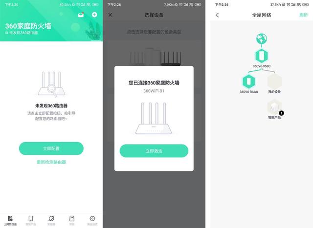 家里的WIFI信号不好，你可能需要360WIFI6路由器帮忙